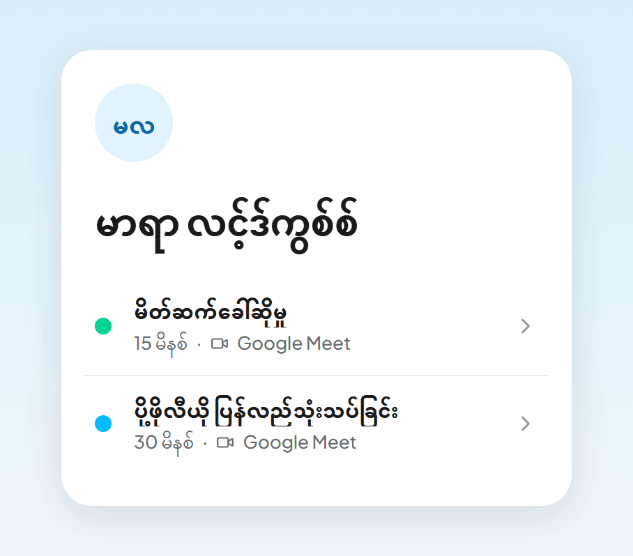 မိတ်ဆက်ခေါ်ဆိုမှုနှင့် ပို့ဖိုလီယို ပြန်လည်သုံးသပ်ခြင်း ပါဝင်သော ဘိုကင်စာမျက်နှာ၊ ဖော်လိုဝါက ဖုန်းတွင် မြင်ရသည့်အတိုင်း